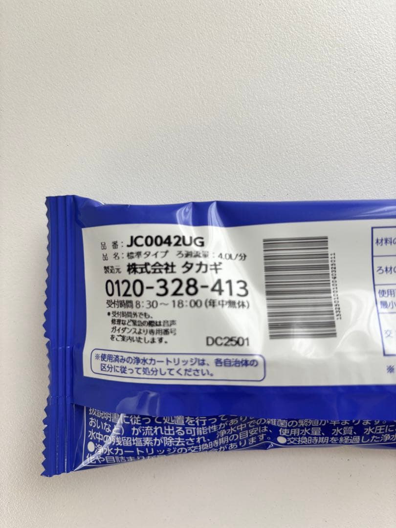 【新品】みず工房 浄水器 ヘッド JHO40ME カートリッジJCO042UG