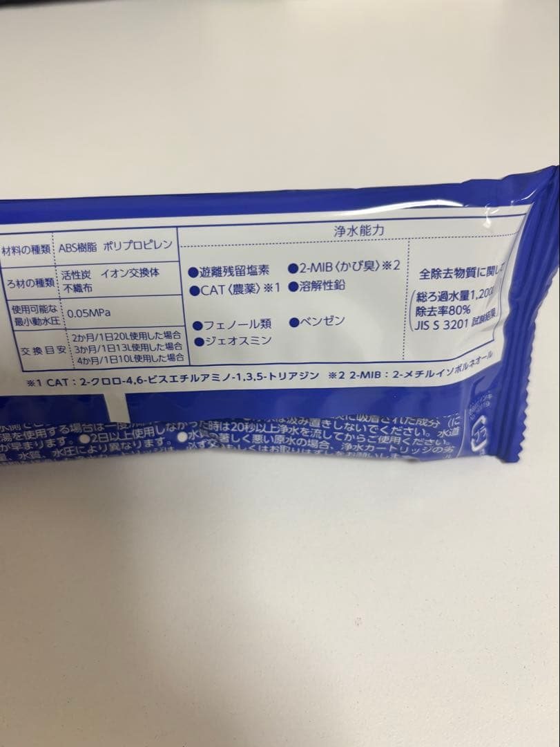 【新品】みず工房 浄水器 ヘッド JHO40ME カートリッジJCO042UG