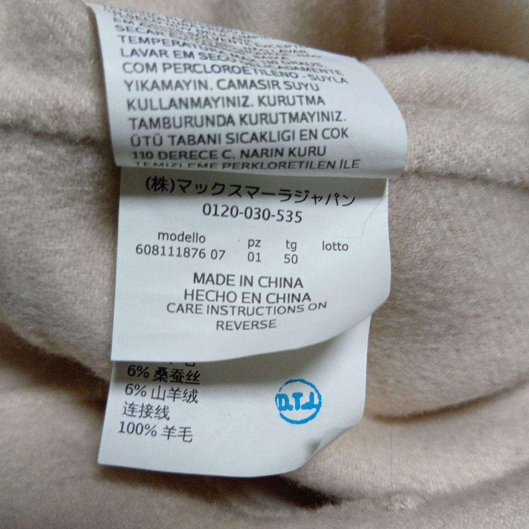 MaxMara Cucito a Mano ロングコート ベージュ