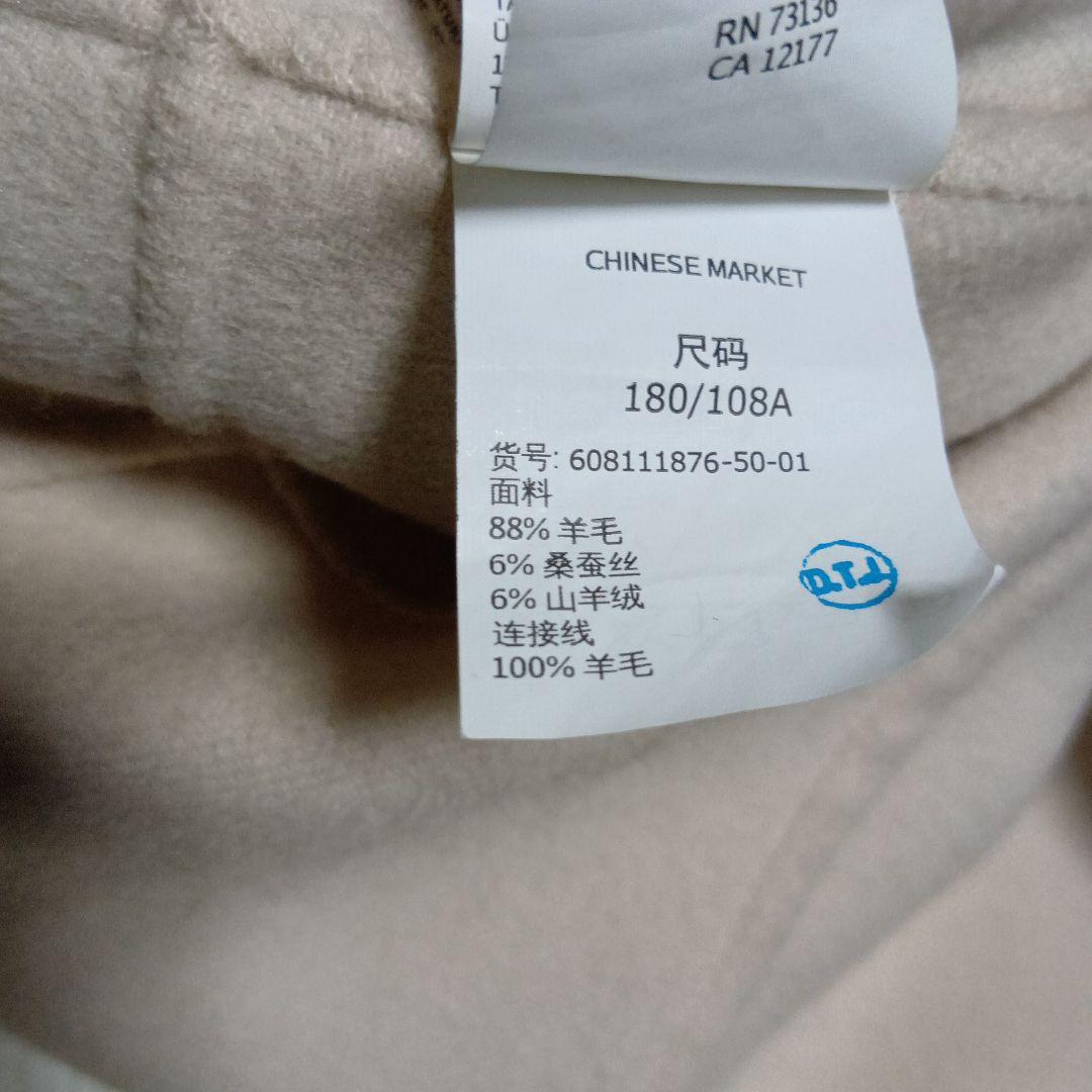 MaxMara Cucito a Mano ロングコート ベージュ