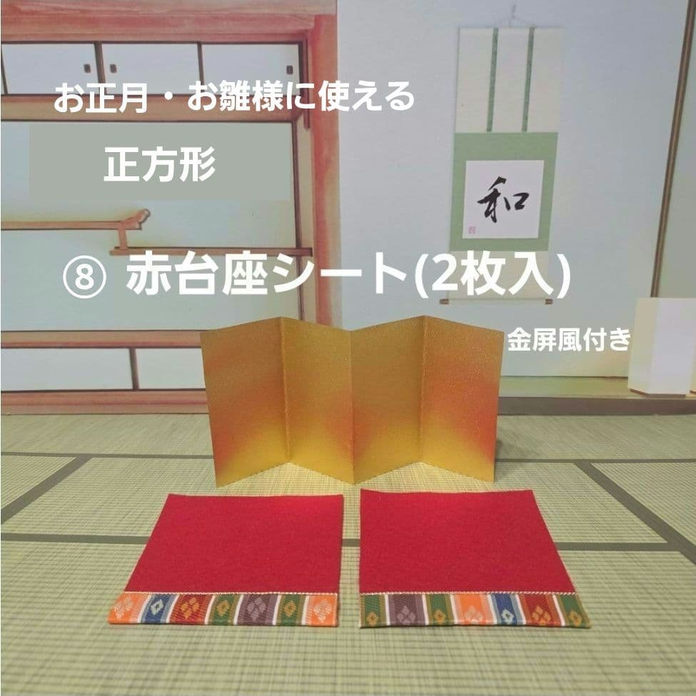 各種・ケース用　台座シート　コメント用