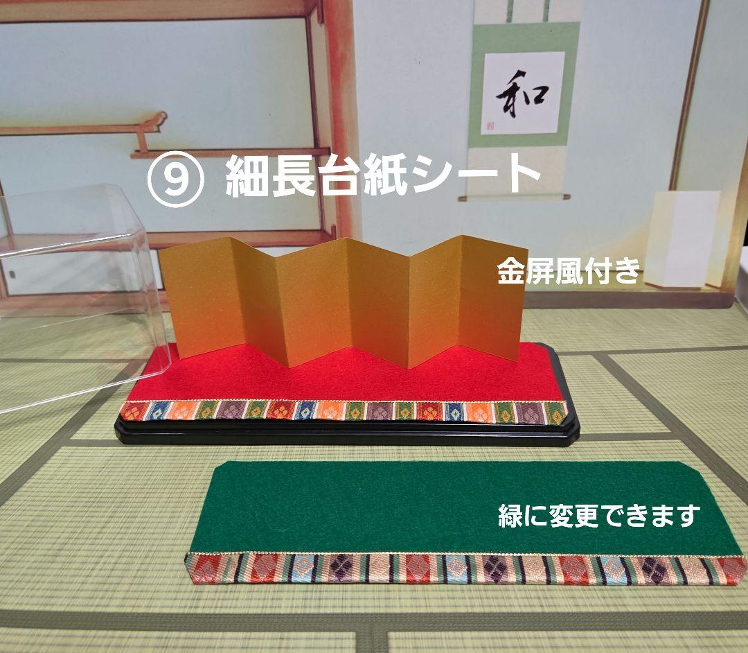 各種・ケース用　台座シート　コメント用