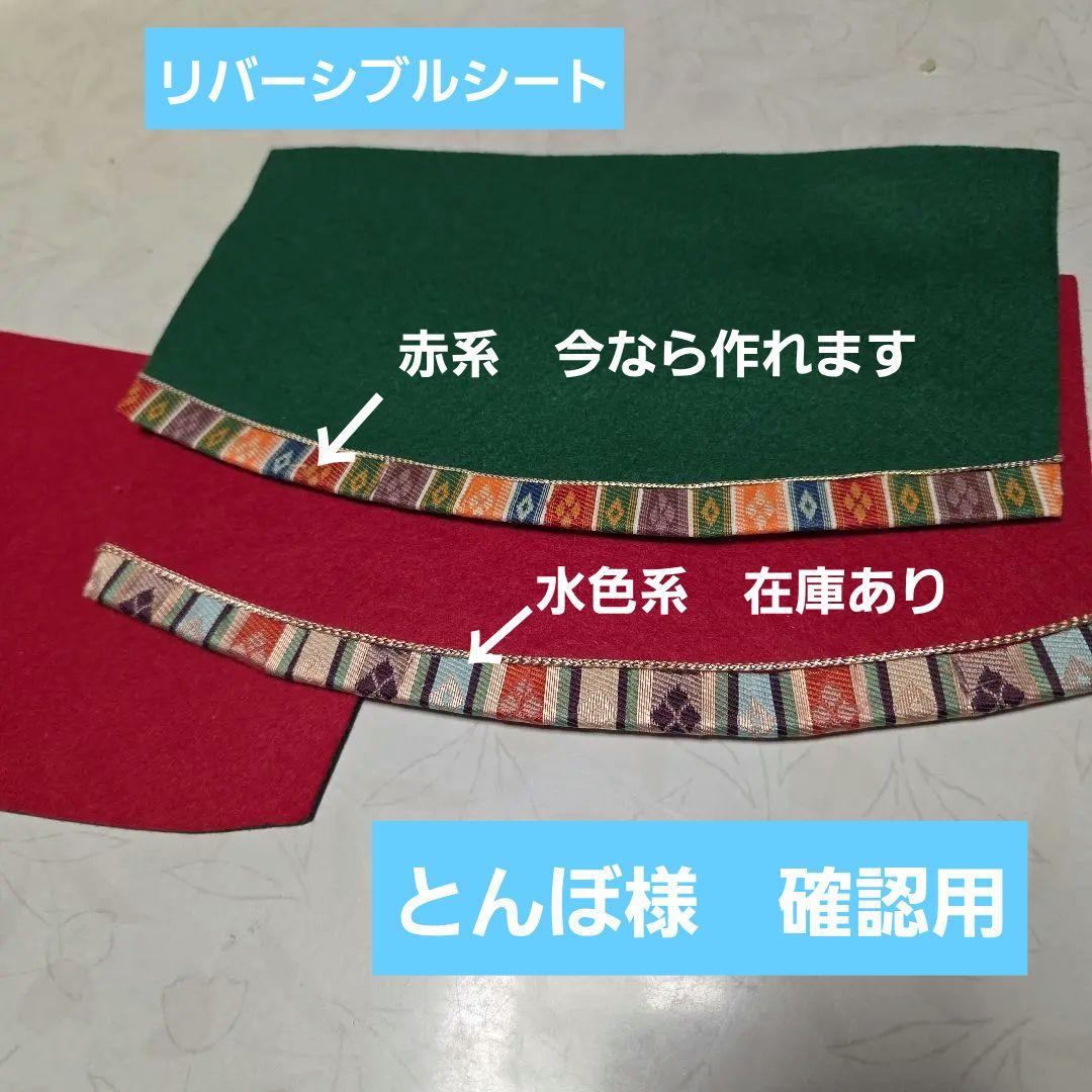 各種・ケース用　台座シート　コメント用