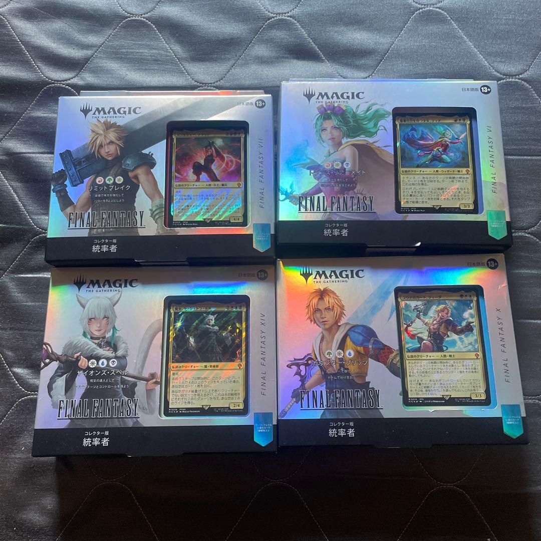 FINAL FANTASY MTG コレクター版日本語　統率者デッキ4種セット