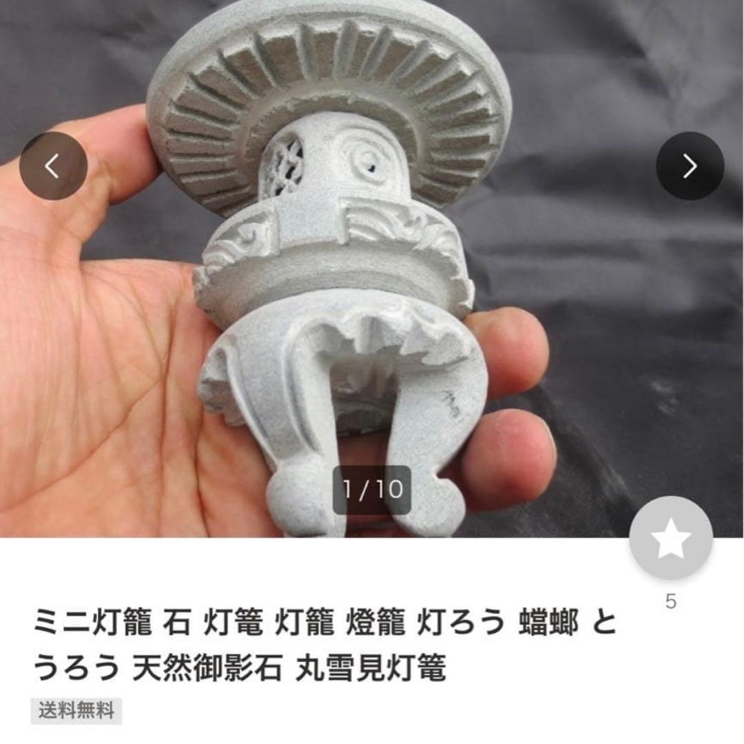 【灯篭】灯籠 トウロウ 雪見灯篭 白御影石 庭石 置き物 天然石 縁起物