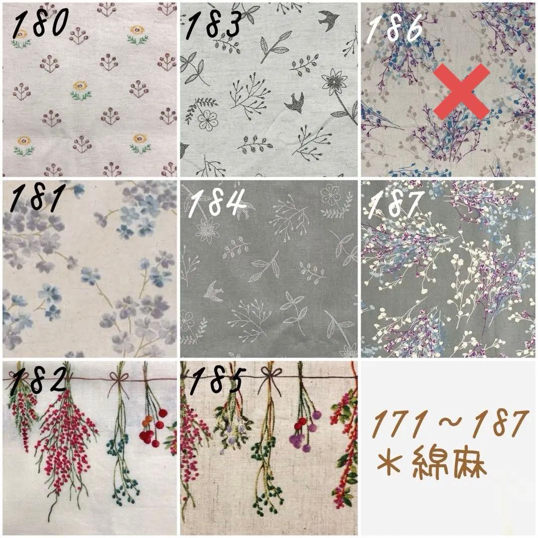 【生地一覧②】＊ハンドメイド