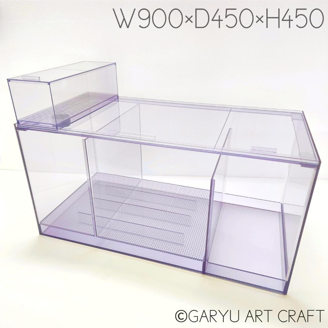 □大型3層式濾過槽□W900×D450×H450□オーバーフロー水槽用□