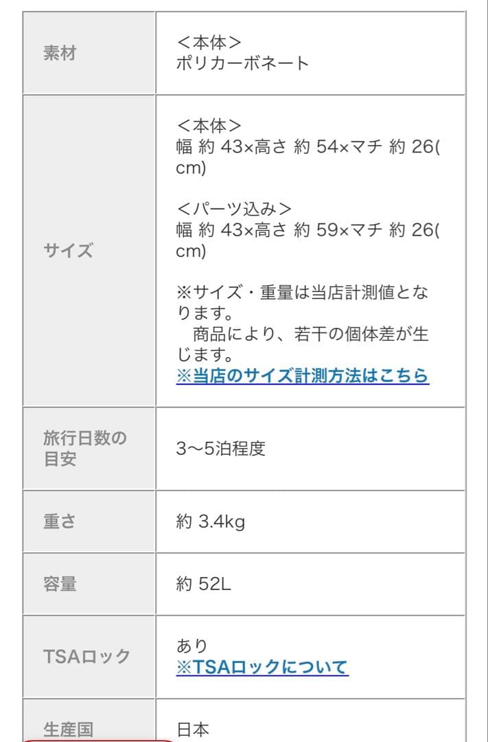 Protecaプロテカ 日本製 コーリー2 52L