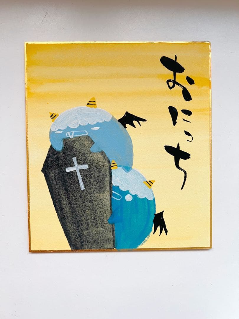 鬼っちイラスト色紙アート