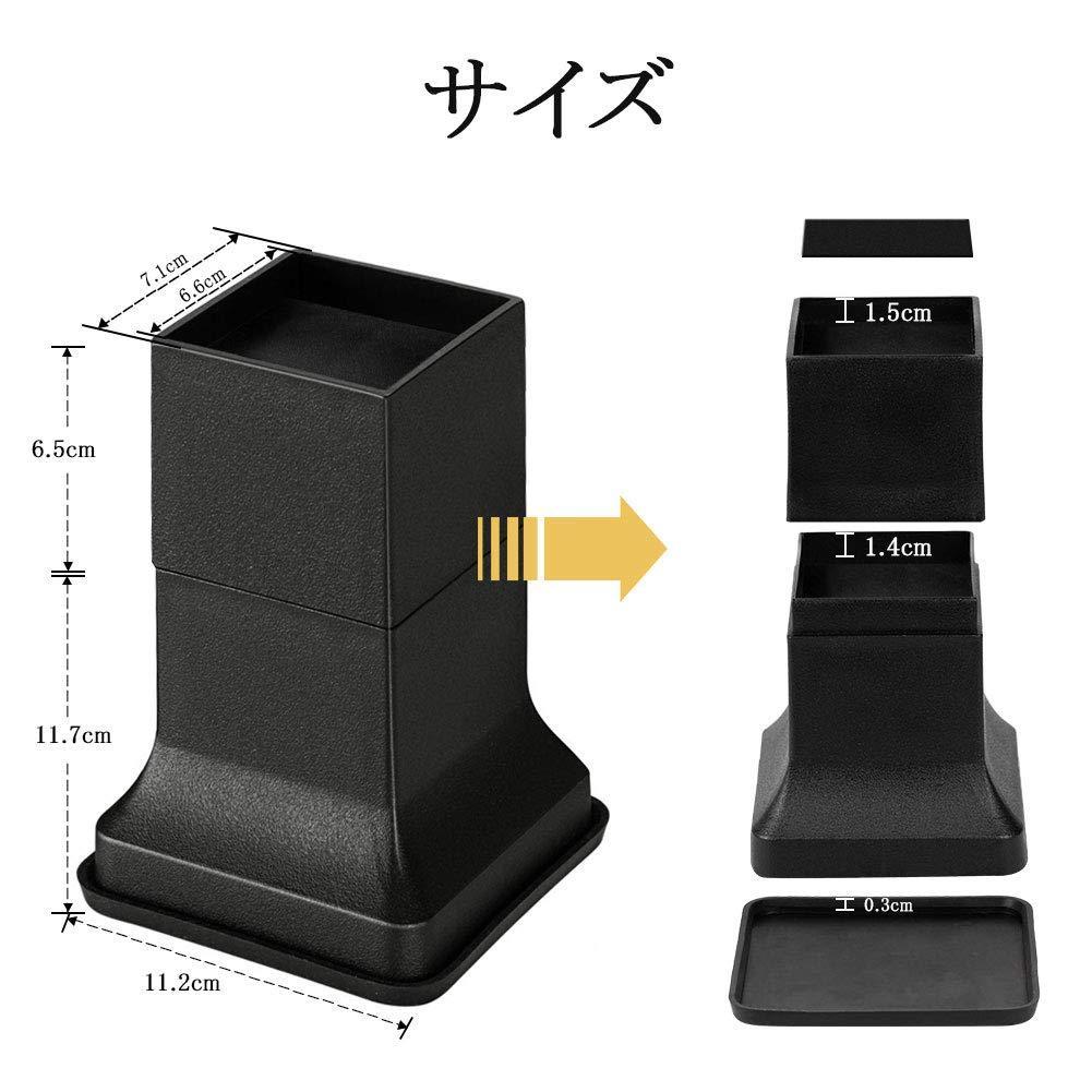 継足 4個セット 高さ調整