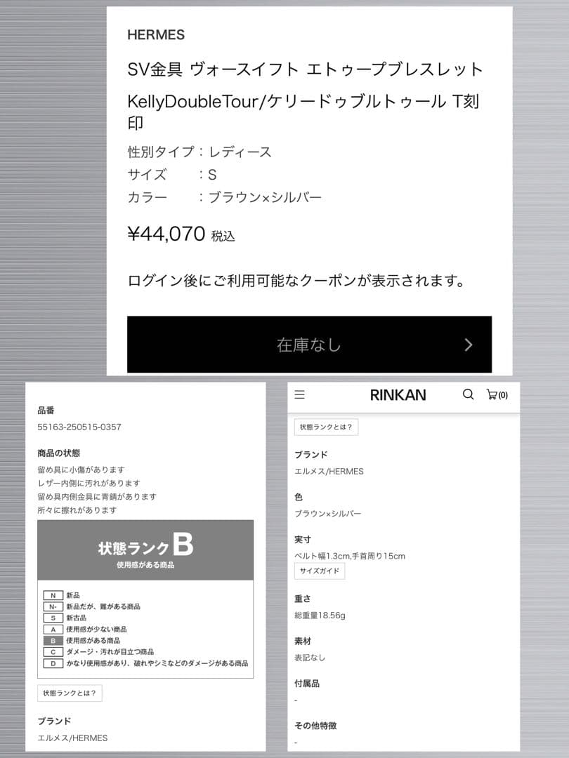 HERMÈS ケリー ドゥブルトゥール エトゥープ × SV金具 S（T刻印）