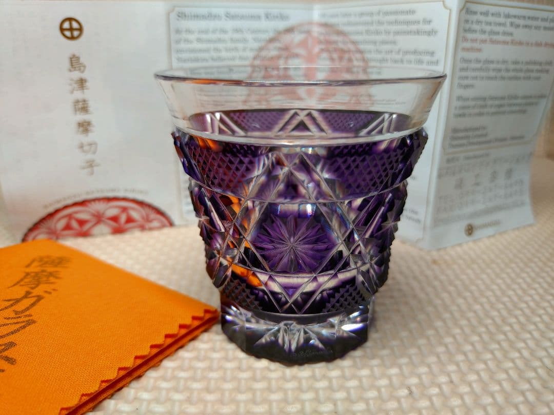 島津薩摩切子　色被せガラス　冷酒グラス