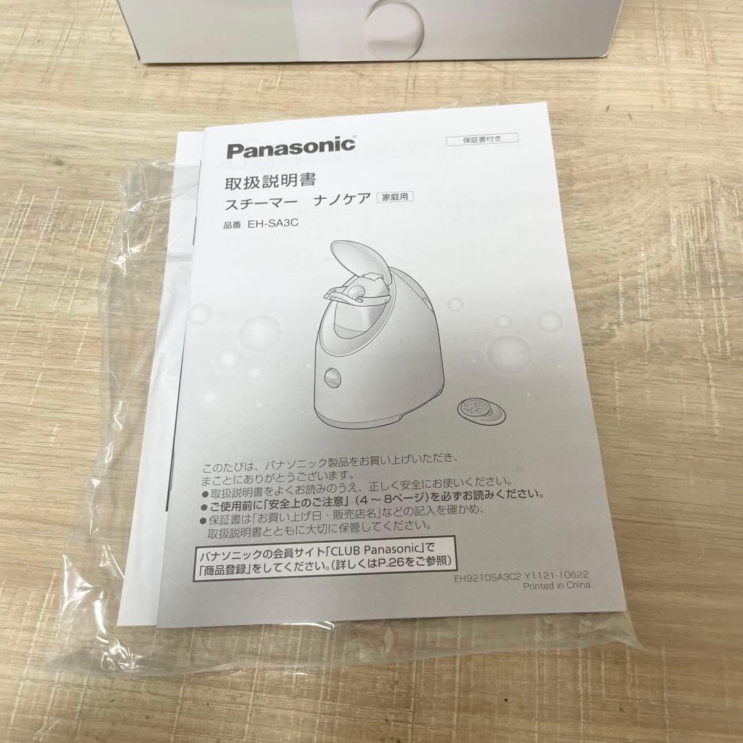 ★未使用品★ パナソニック　スチーマーナノケア EH-SA3C-N