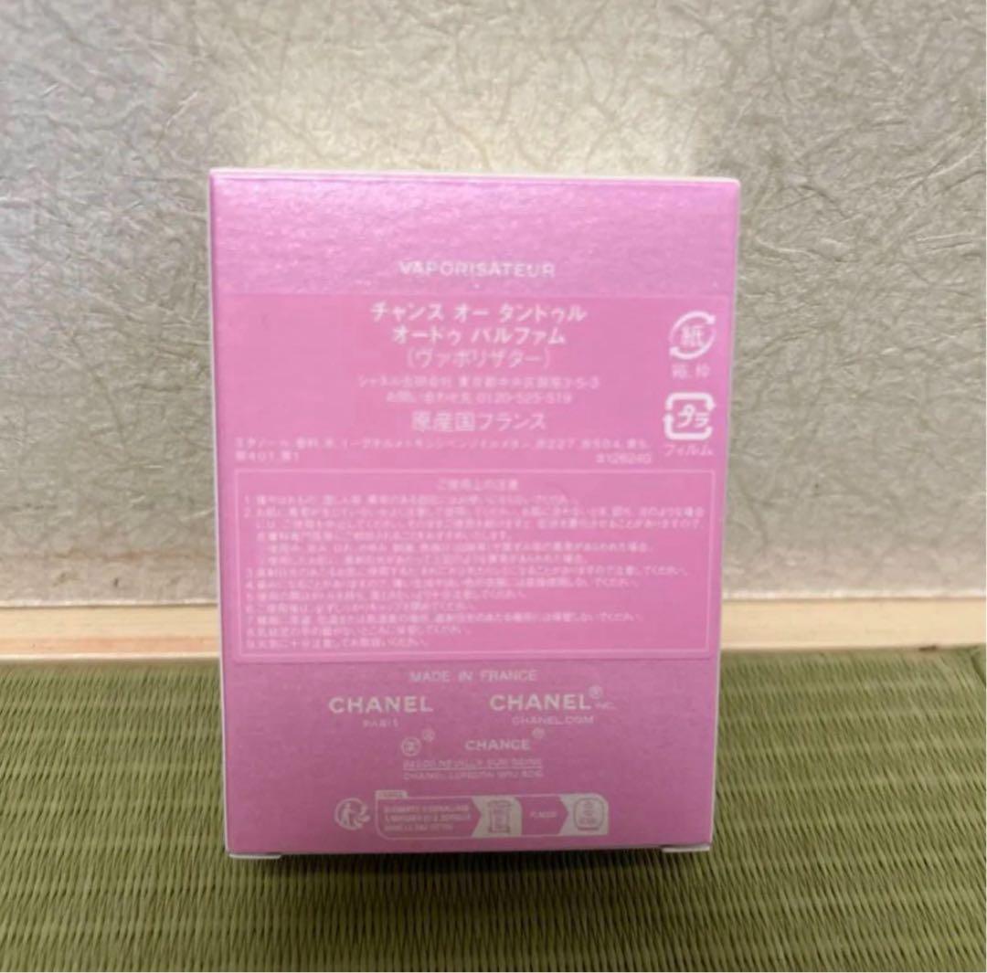 さくら⭐︎シャネルチャンスオータンドゥルオードゥパルファム35ml