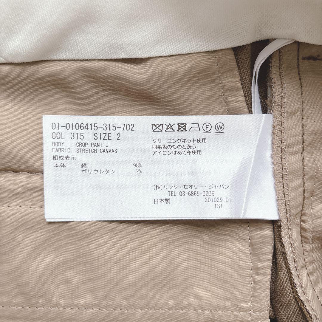 白いひつじ様　Theory パンツスーツ STRETCH CANVAS ノーカラ