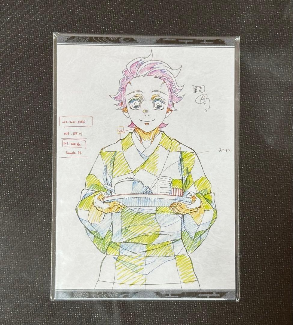 鬼滅の刃　刀鍛冶の里編 ダイニング ポストカード　継国縁壱 竈門炭治郎　①