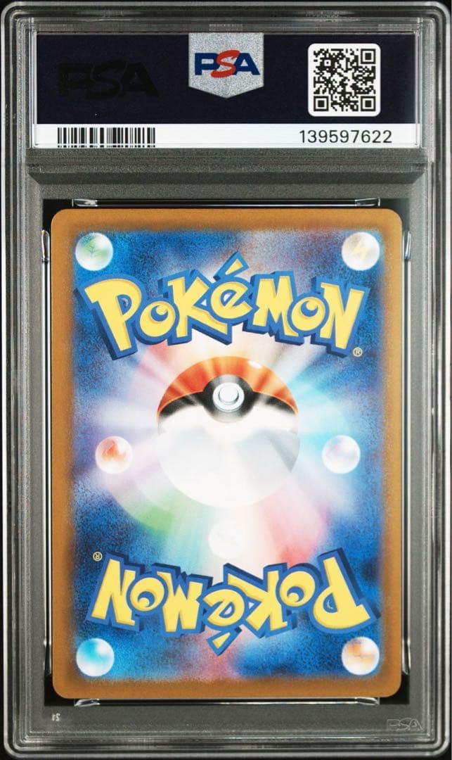 【PSA10】トウコ SAR ホワイトフレア ポケモンカード