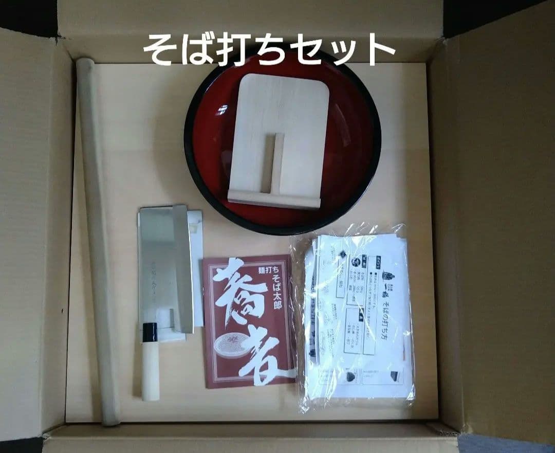 そば打ちセット　板、棒、鉢、こま板、包丁、冊子セット