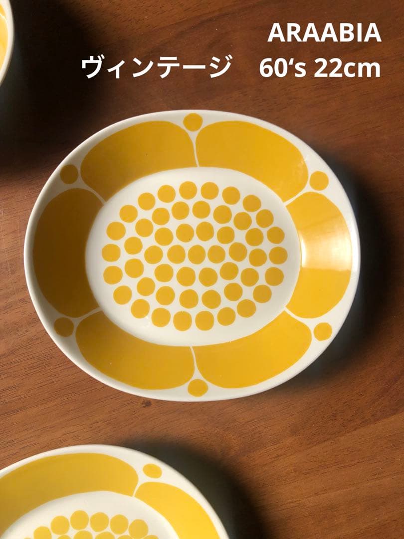 美品:アラビア　スンヌンタイ　約22cm 深めプレート