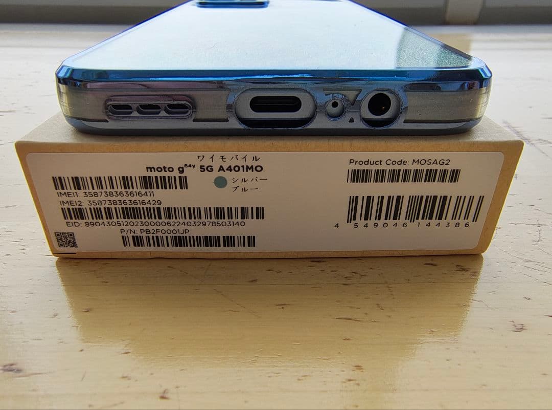 moto g64y 5G 本体 シルバーブルー サイドメッキケース付属