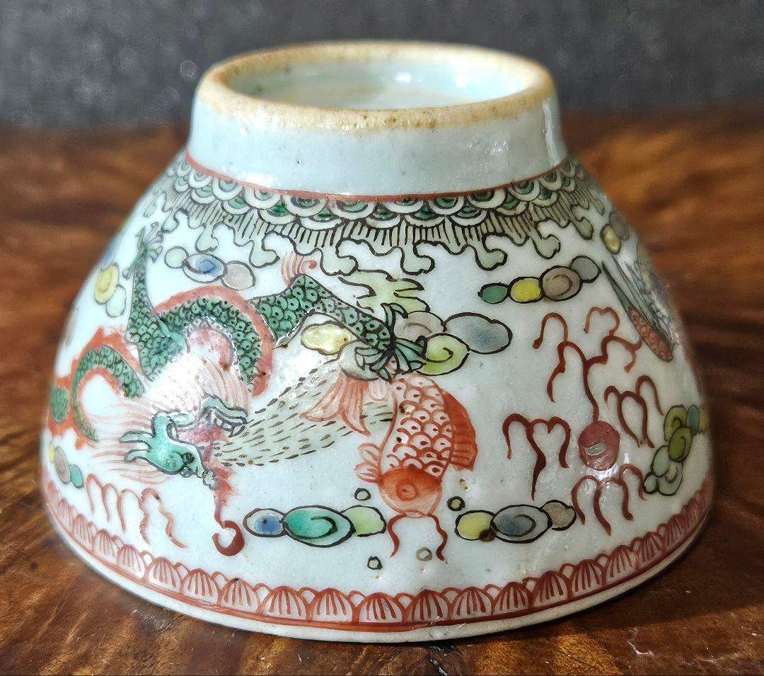 【本物保証❗】中国古陶磁器　古美術　明代　古赤絵　五彩　龍と鳳凰　煎茶碗　酒杯