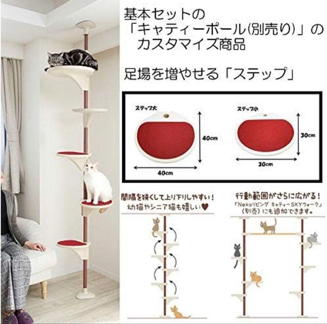 ドギーマン Nekoリビング キャティーポール SKYウォーク セット