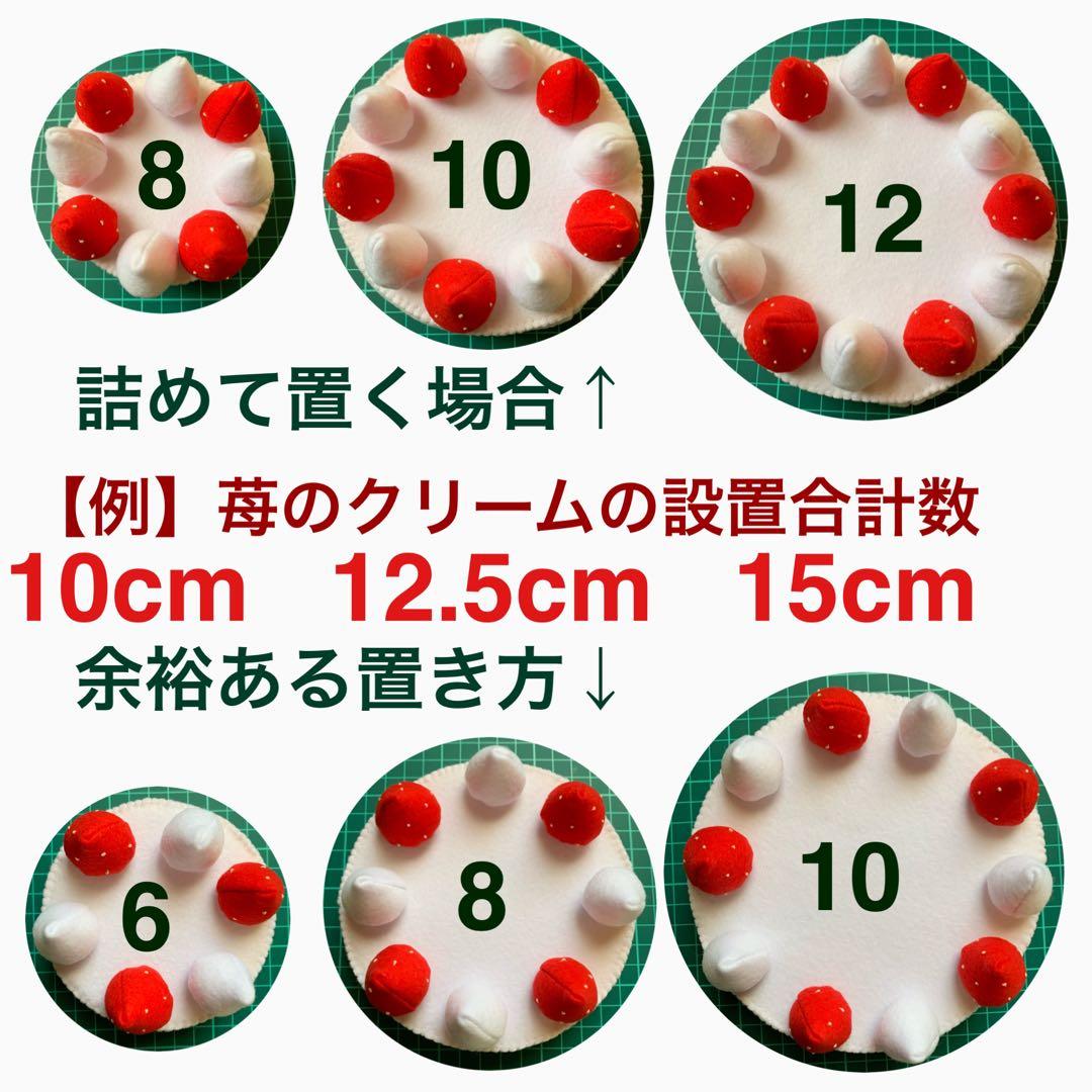 オーダー受付バースデーケーキ 誕生日会イベントにフェルトケーキおままごと用