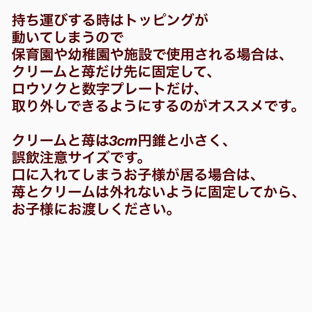 オーダー受付バースデーケーキ 誕生日会イベントにフェルトケーキおままごと用