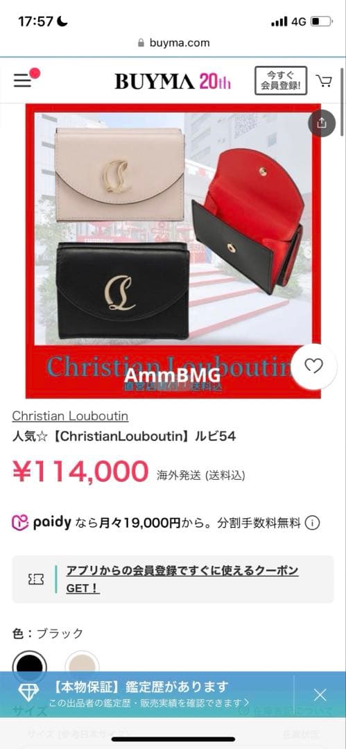 クリスチャンルブタン 11万　3折ミニ財布 コンパクトウォレット 新品正規品