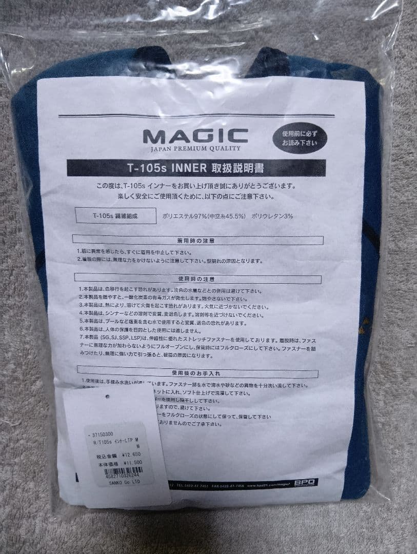 MAGIC ☆T-１０５s Inner LTP ロイヤルインナー М新品未使用