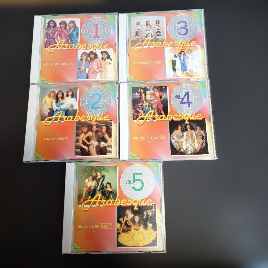 Arabesque ベストアルバム 5枚セット