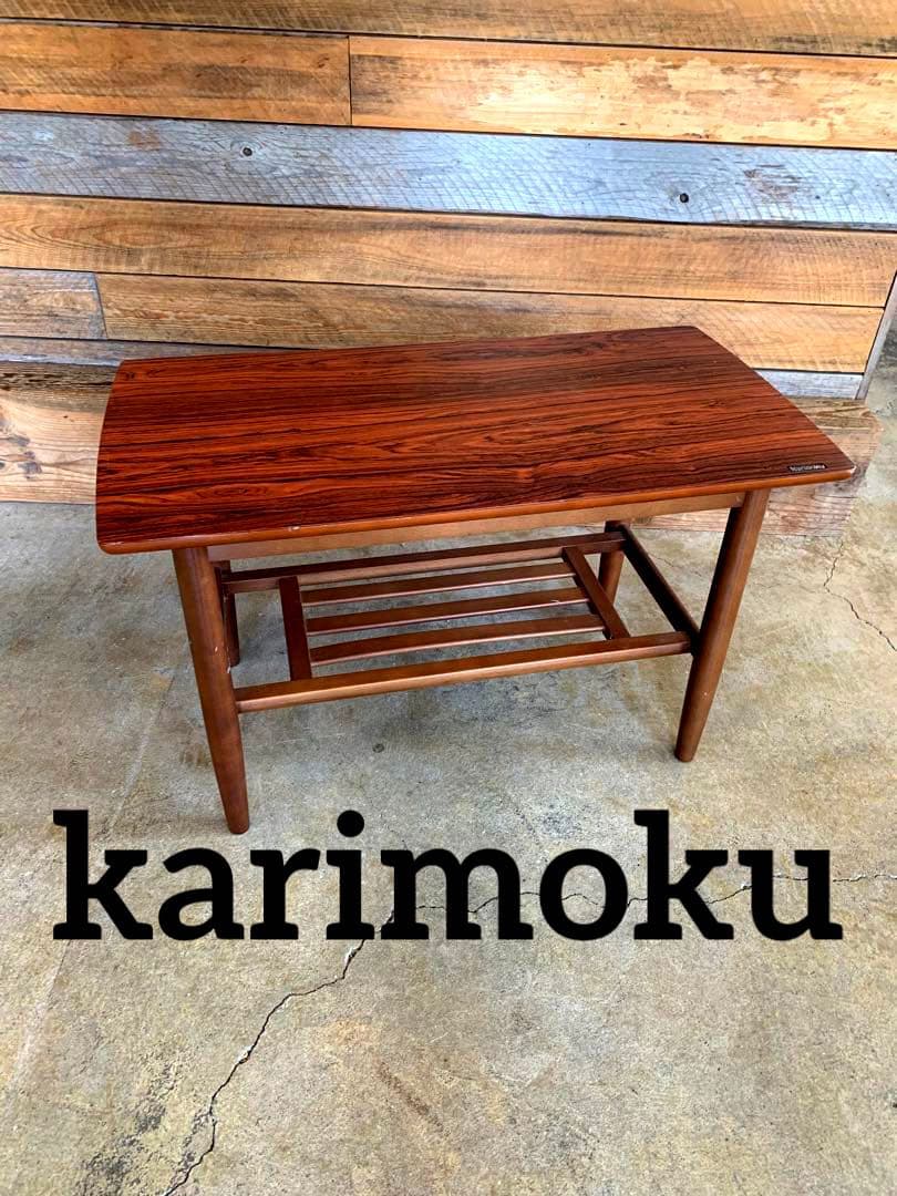 カリモク家具コーヒーテーブル