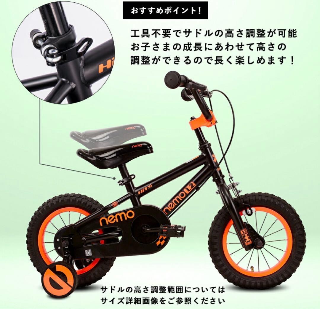 nemo 1.2 幼児用　12インチ　自転車　ベージュ Hits 補助輪付き
