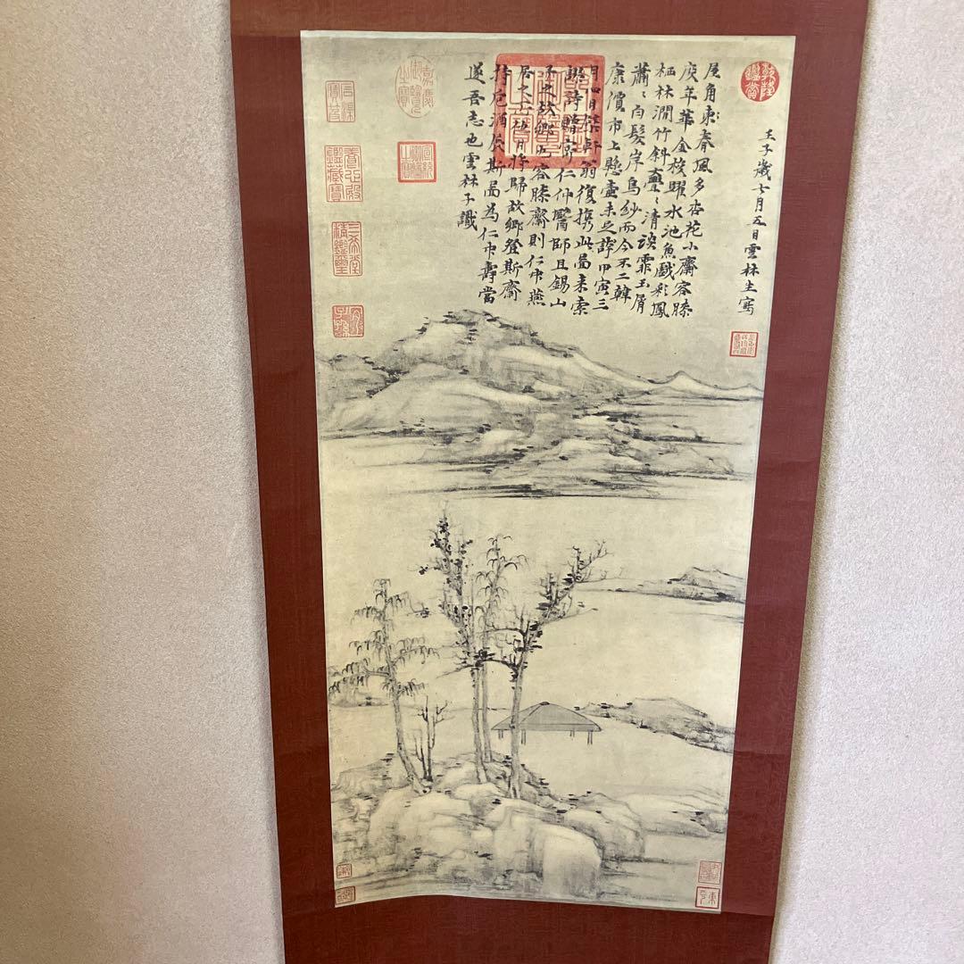 山水画　掛け軸　レトロ