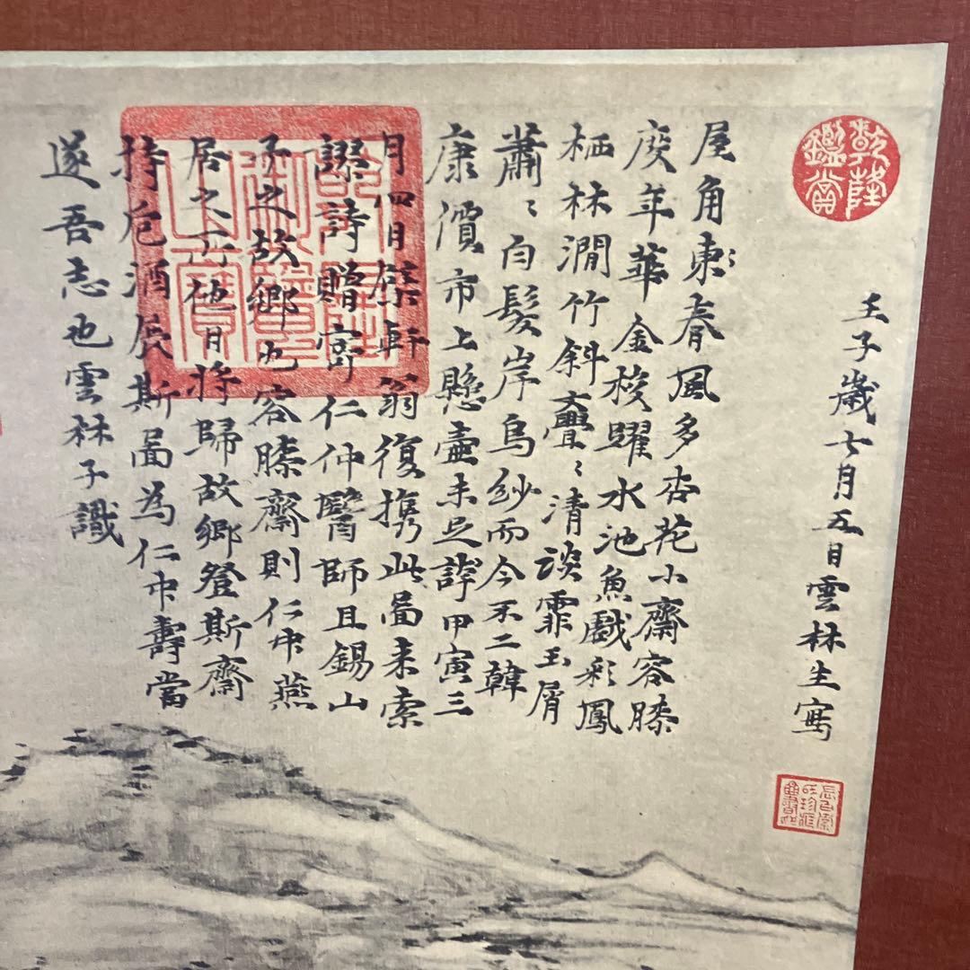 山水画　掛け軸　レトロ