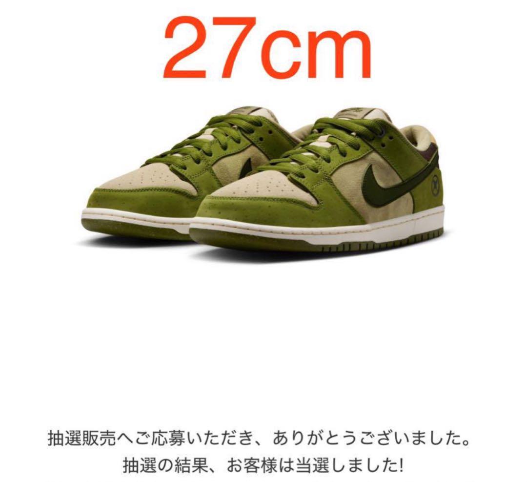 スケートボード Yuto Horigome Nike SB Dunk Low \