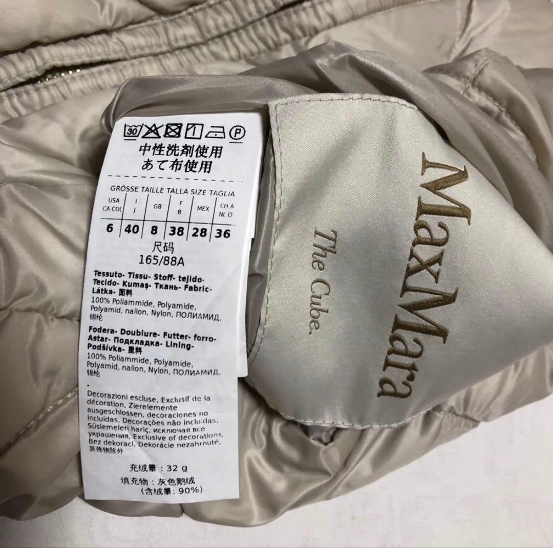 マックスマーラ　ダウンベスト