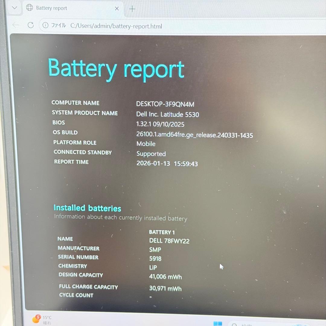 Dell Latitude 5530 第12世代 i7 / 16G / 512G