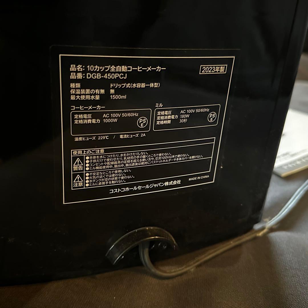 Cuisinart 10カップ全自動コーヒーメーカー　 DGB-450PCJ