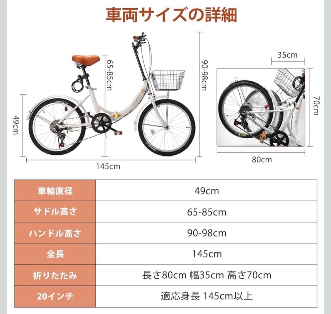 新品自転車 折りたたみ自転車 20インチ 7段変速 高炭素鋼フレーム 防滑タイヤ
