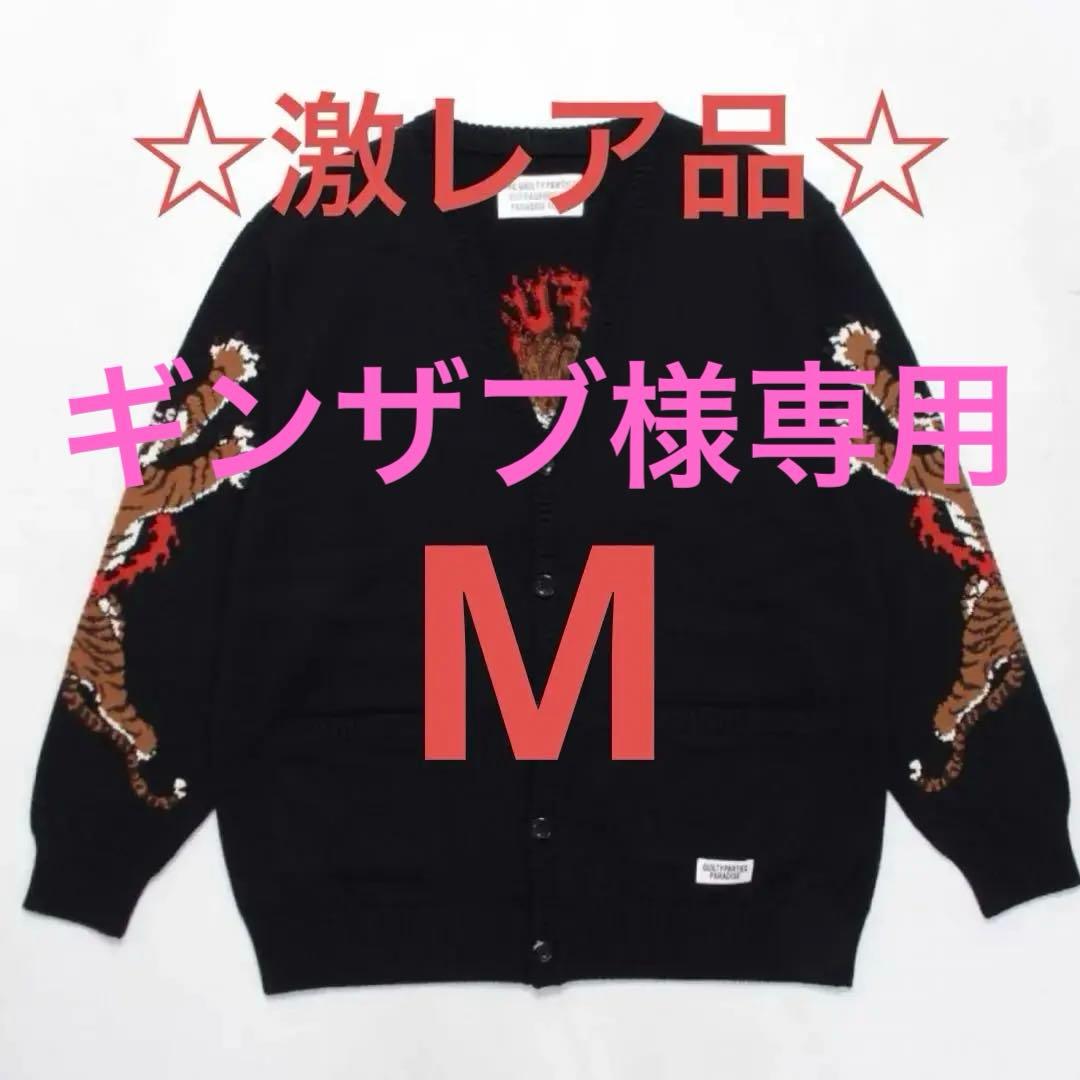 ☆激レア☆ワコマリア ティムリーハイ カーディガン 虎 刺繍 M サイズ