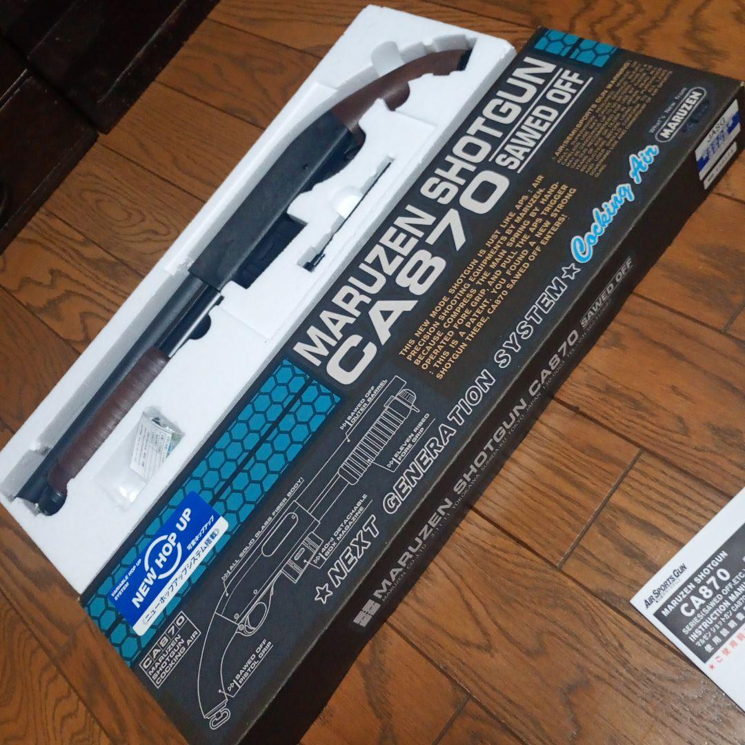 マルゼン　ショットガン　CA870　SAWED OFF