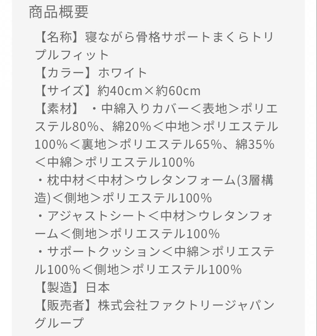 KA-RA-DA ファクトリー　枕2個セット