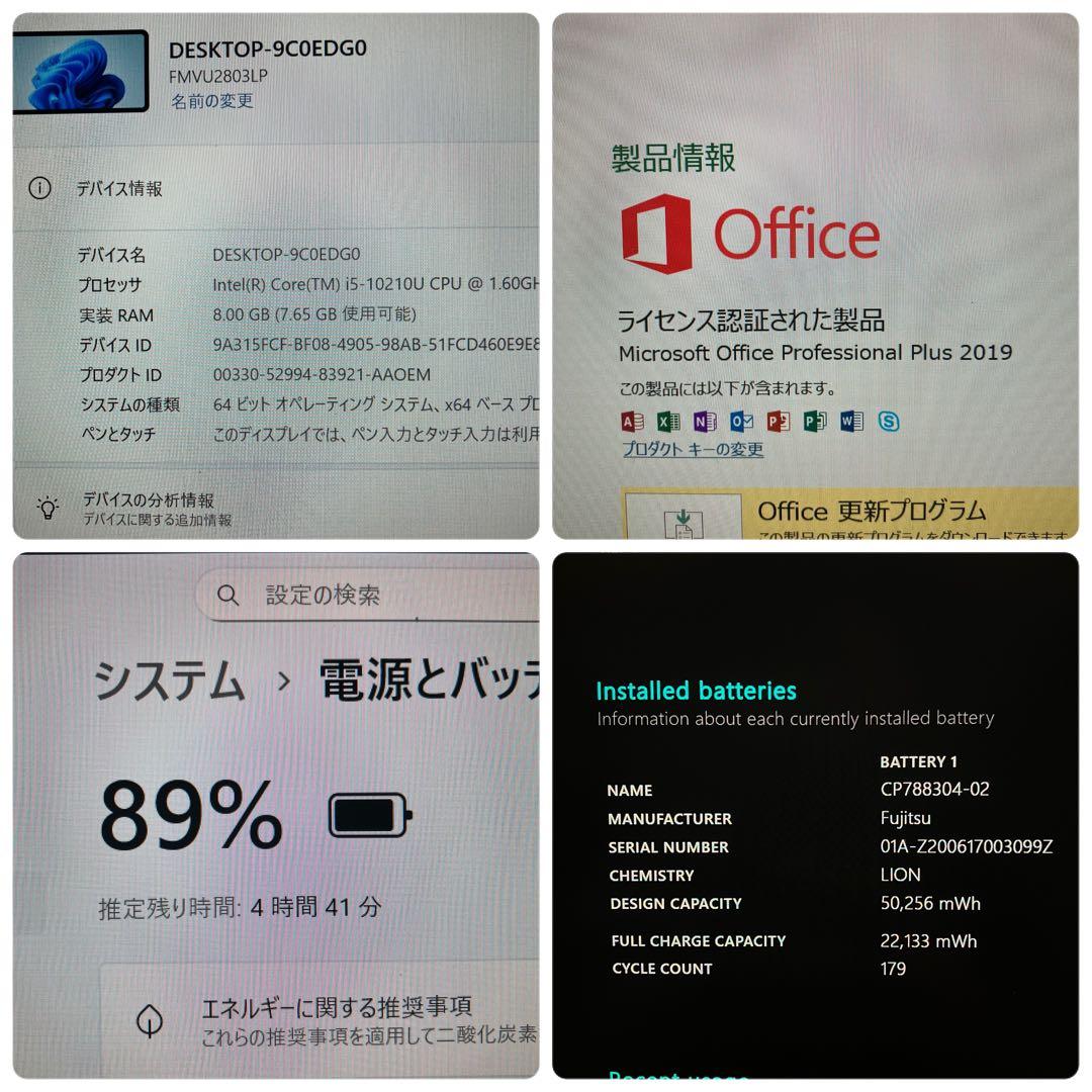 《フューチャー》第10世代LIFEBOOK U9310 i5