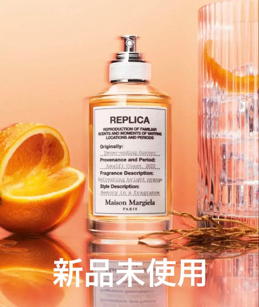 【新品未使用】レプリカ オードトワレ ネバーエンディングサマー 30ml