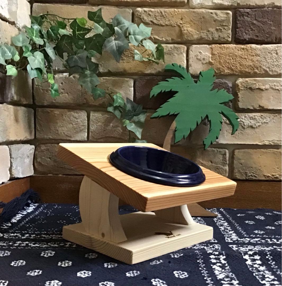 えるも 様 傾斜 犬 猫 ペット用 フード テーブル (1穴タイプ) ★完成品★