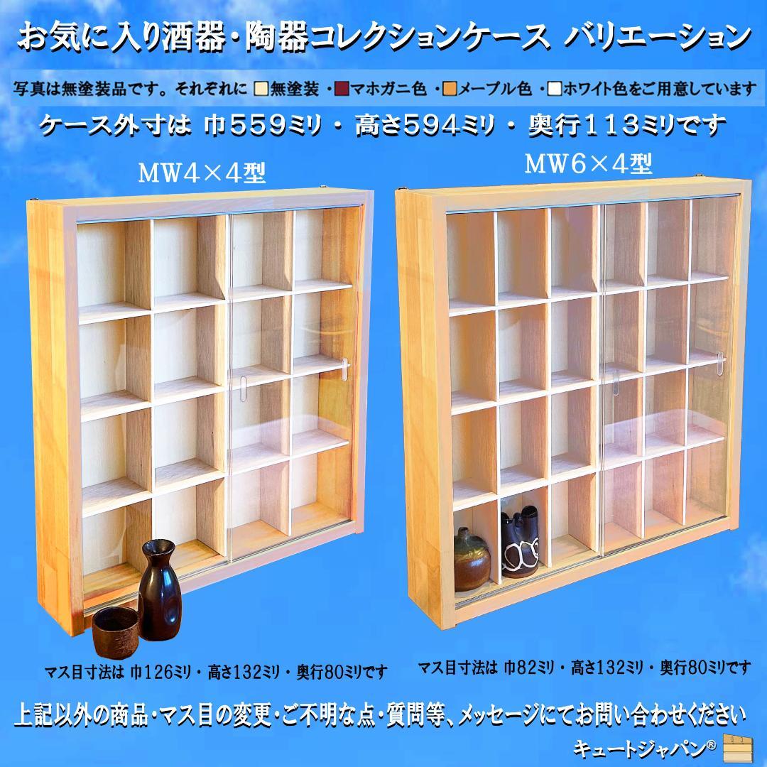 １８０台 トミカコレクション収納ケース 1/64 アクリル障子付 日本製