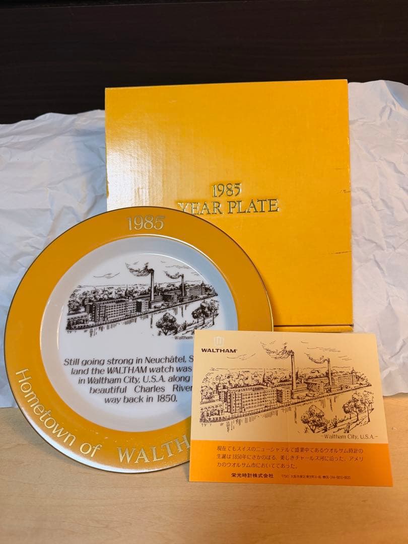 【箱・説明書付き】WALTHAM 1985年 YEAR PLATE 記念プレート