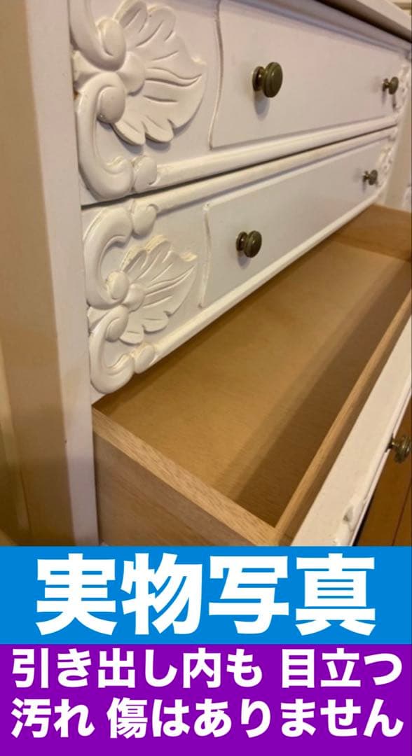 彫刻装飾♦️高級 ロココチェスト♦️４段 大容量♦️ホワイトシャビー♦️フレンチ♦️送料込