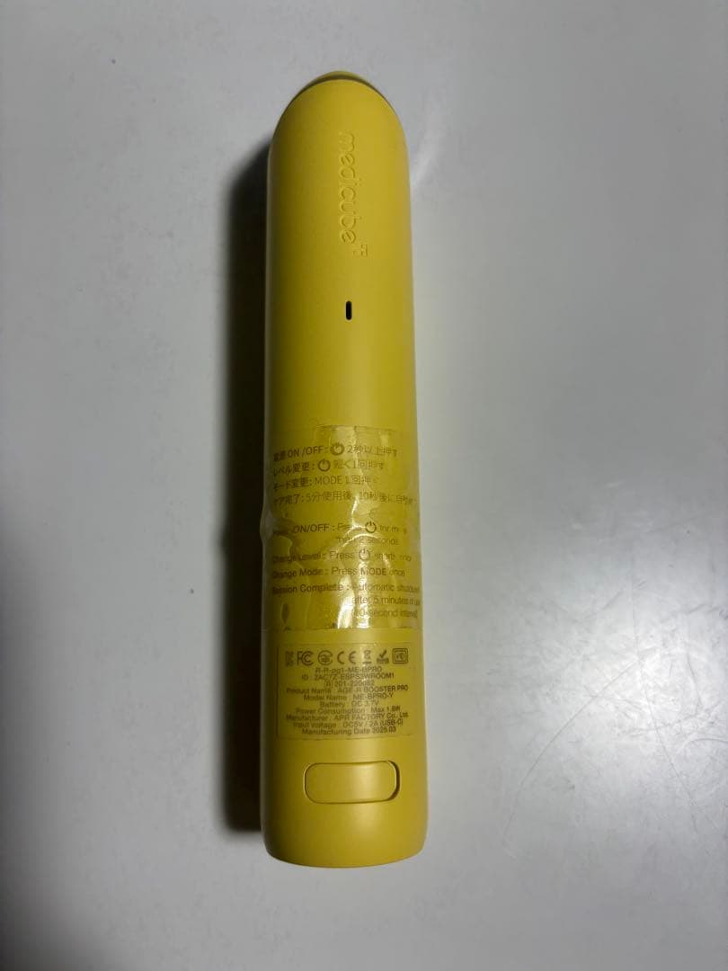 メディキューブ AGE-Rブースタープロ イエロー